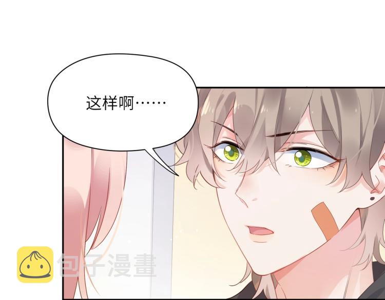 第1话 学神被找麻烦？23