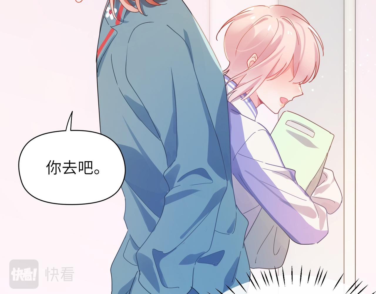第92话 兄弟之间45
