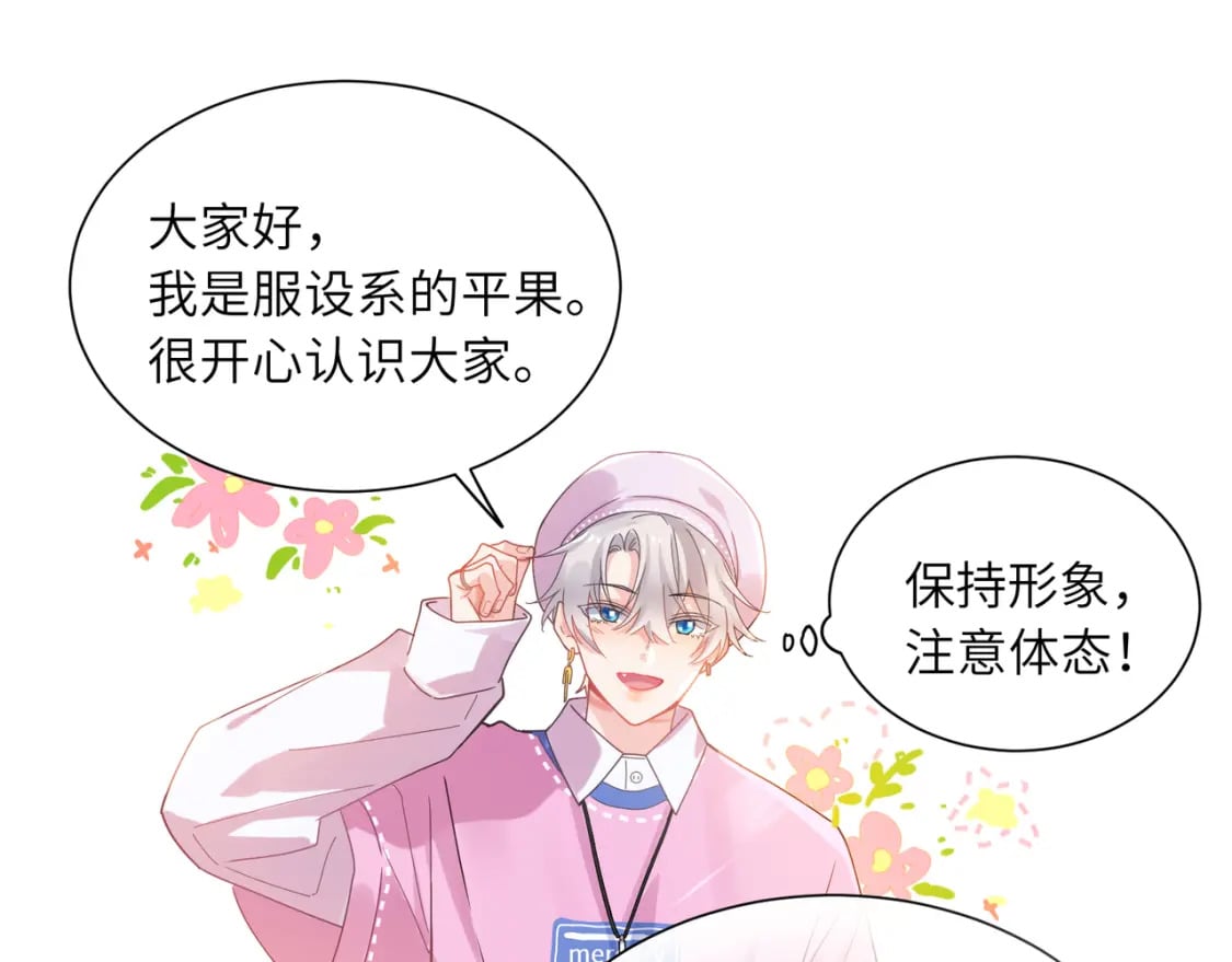 第3话 他还挺帅的32