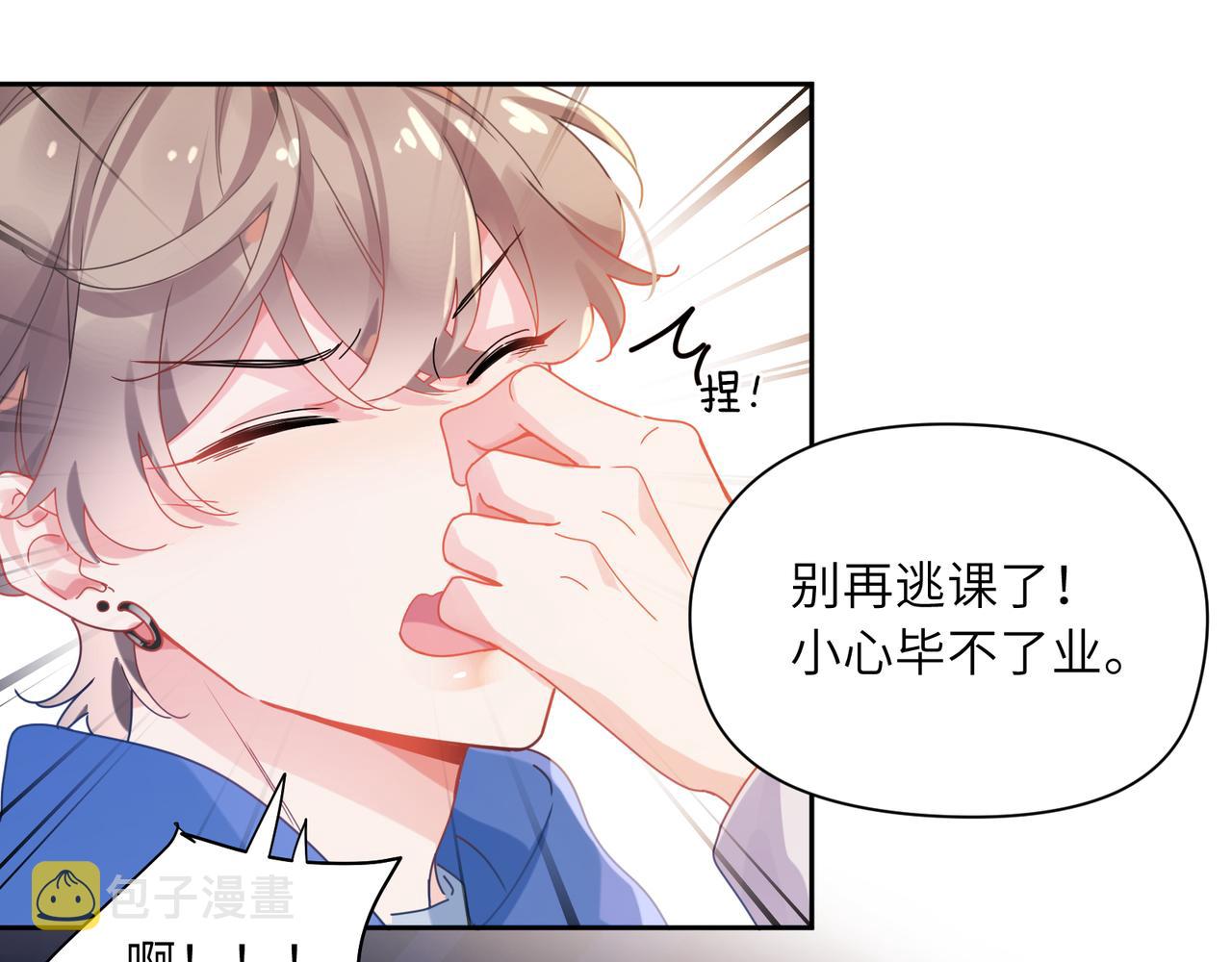 第98话 吃醋的男人28