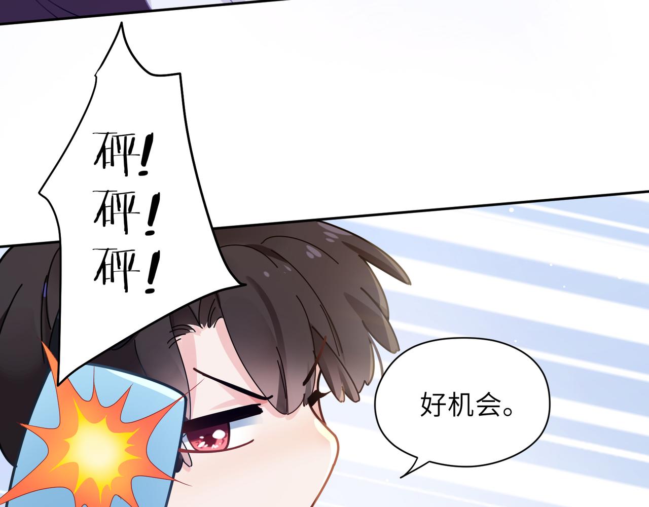 第42话 这个小祸水11