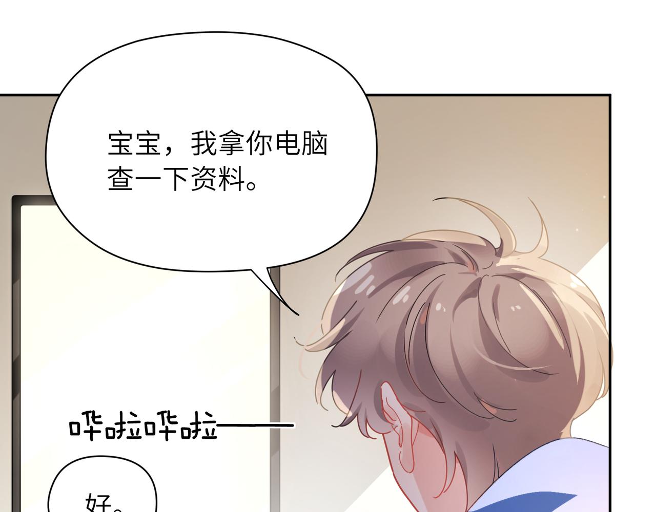 第97话 吃点醋54