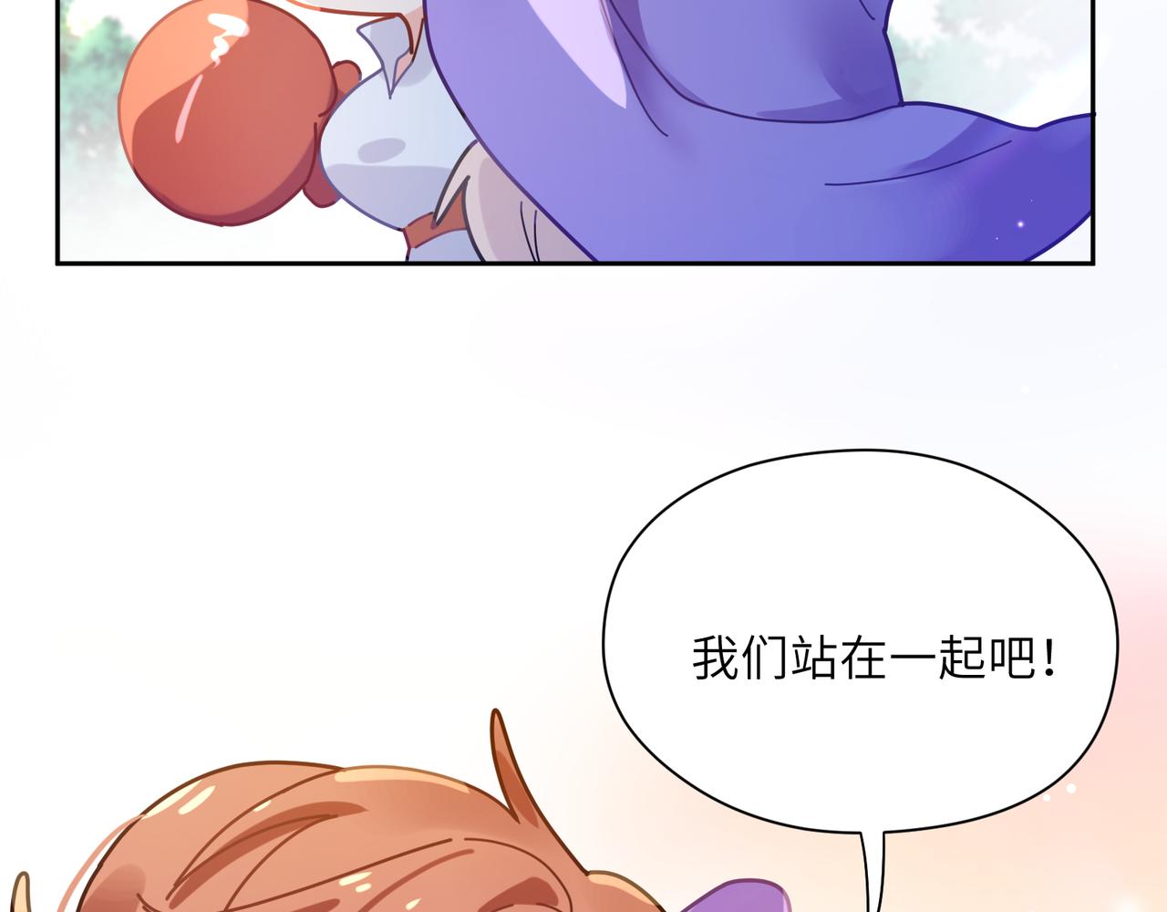 第41话 救命，他好甜92