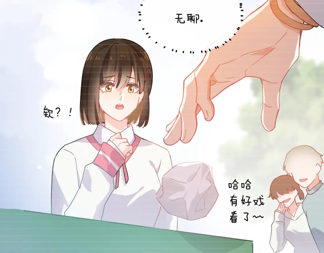 第1话 我要追你！45
