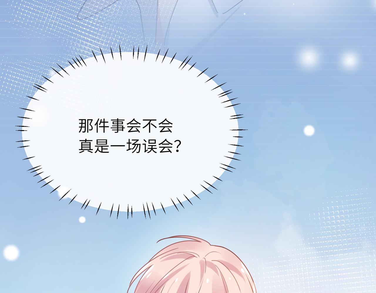 第59话 &amp;nbsp;他好粘人！73