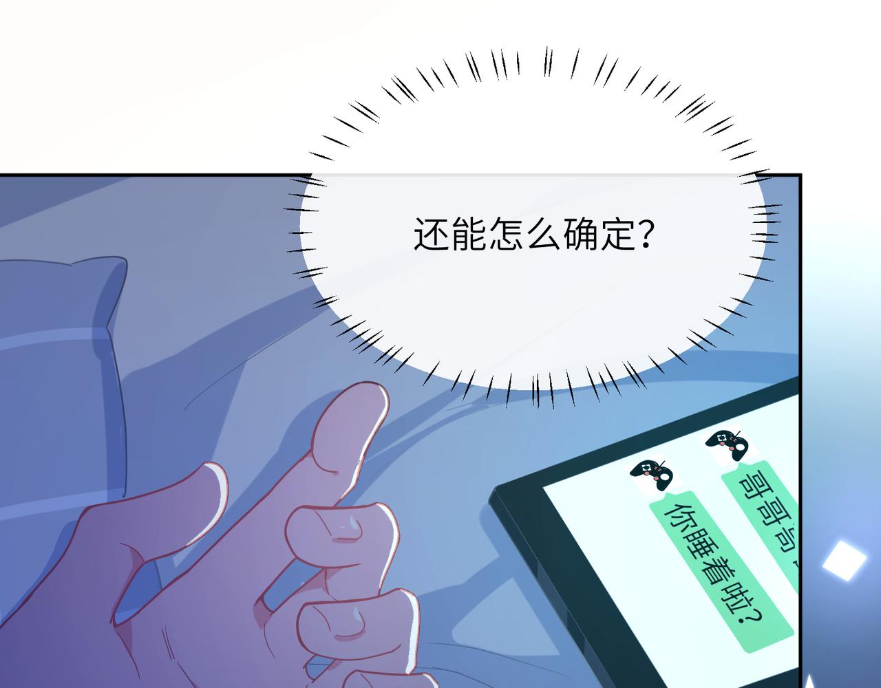 第68话 亲麻了64