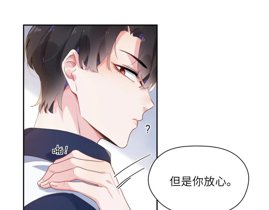第13话 误会告破，感情升温23