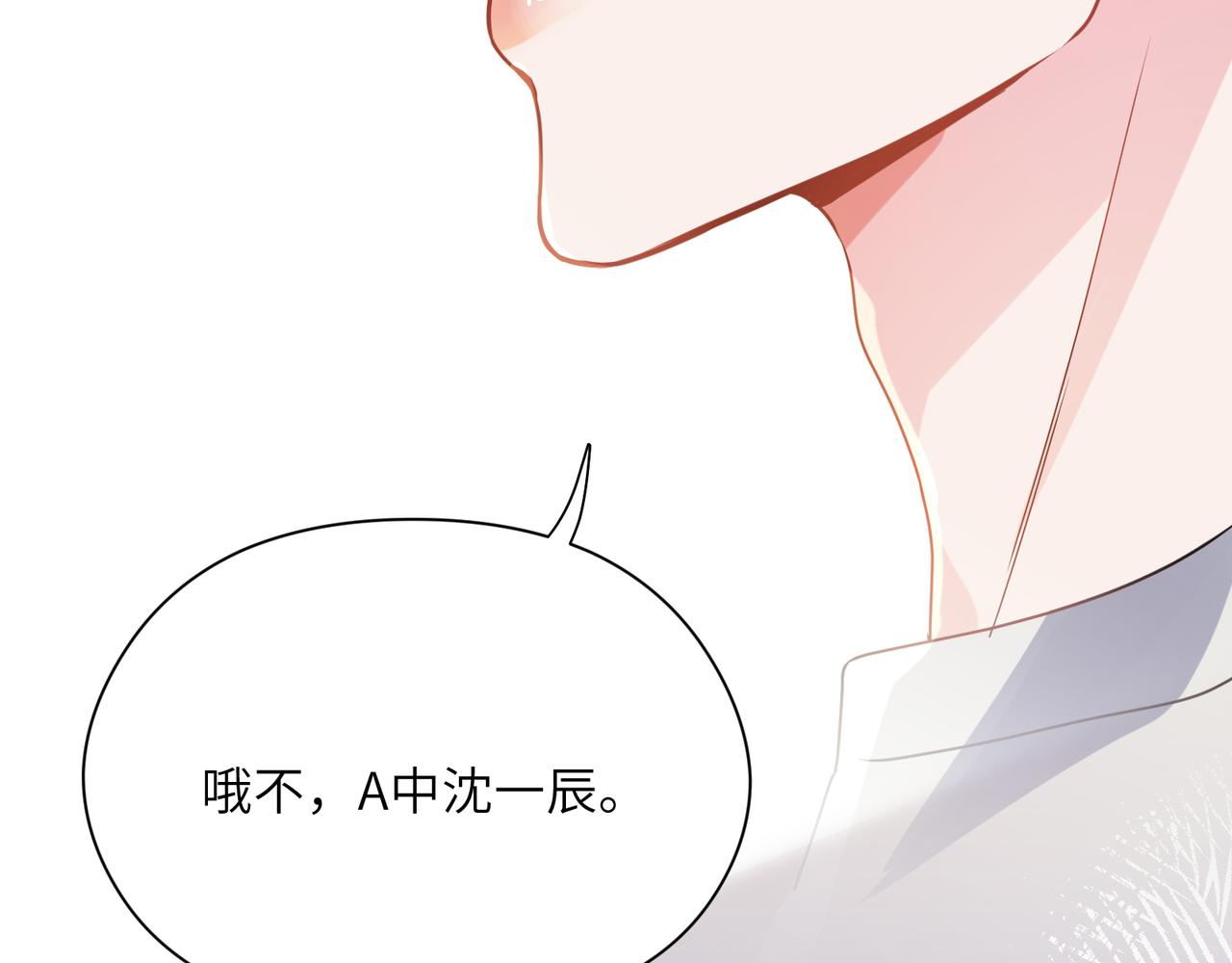 第29话 嚣张需谨慎120