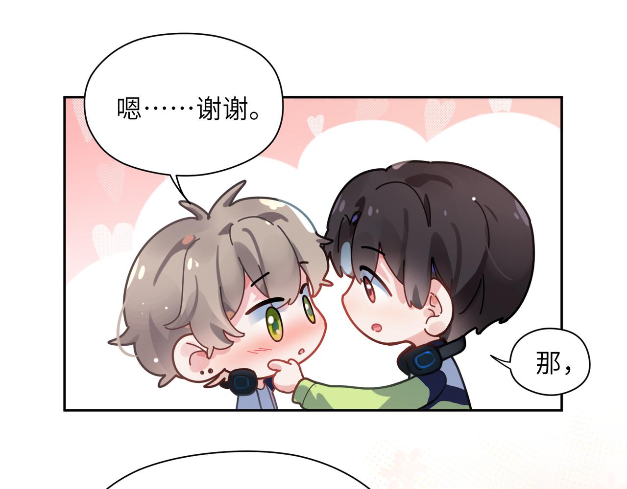 第39话 厉害的沈爸爸39
