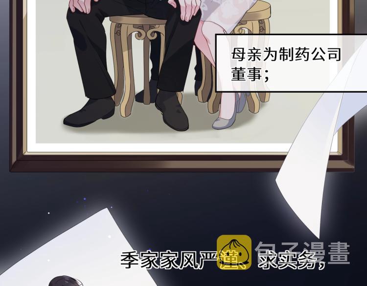 第3话 他……挺有意思的~6