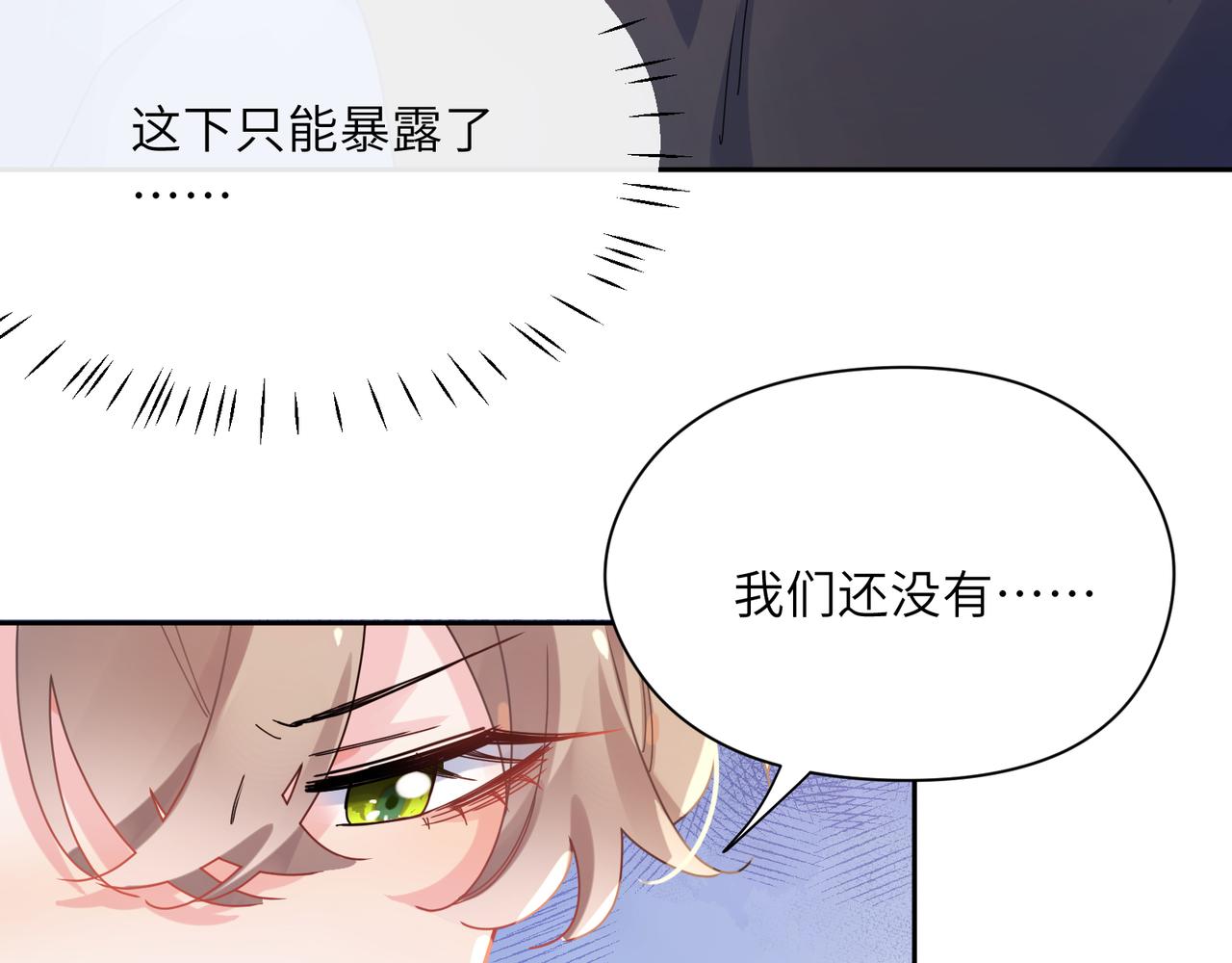 第90话 你不行25