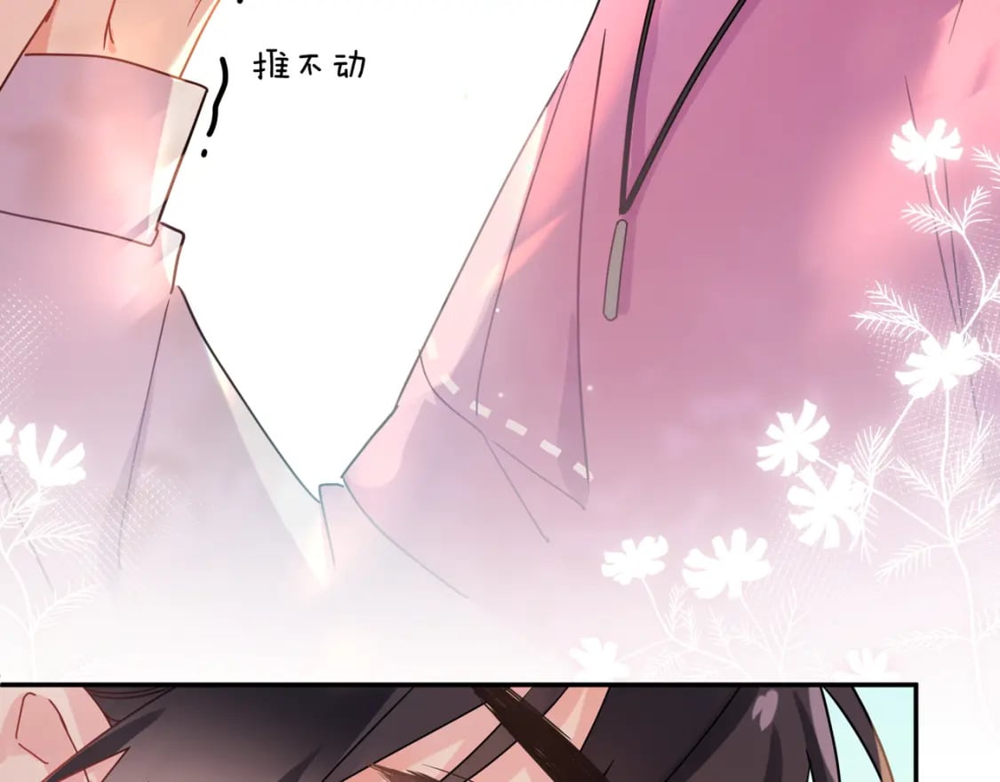 第4话 擦拭伤口21