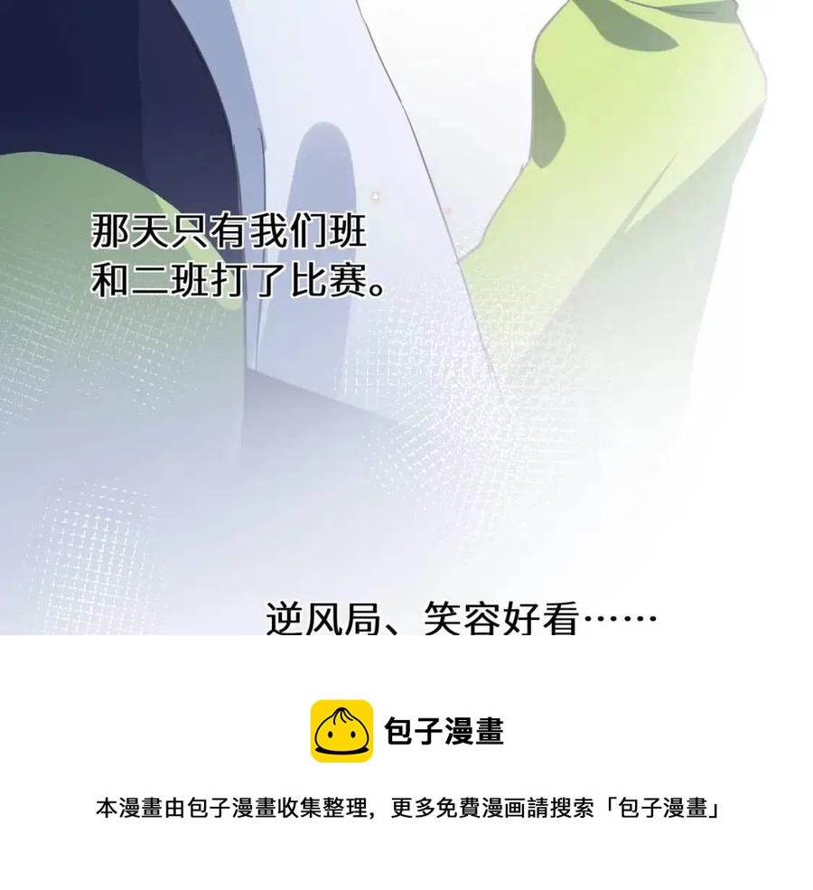 第44话 进入警备状态！104