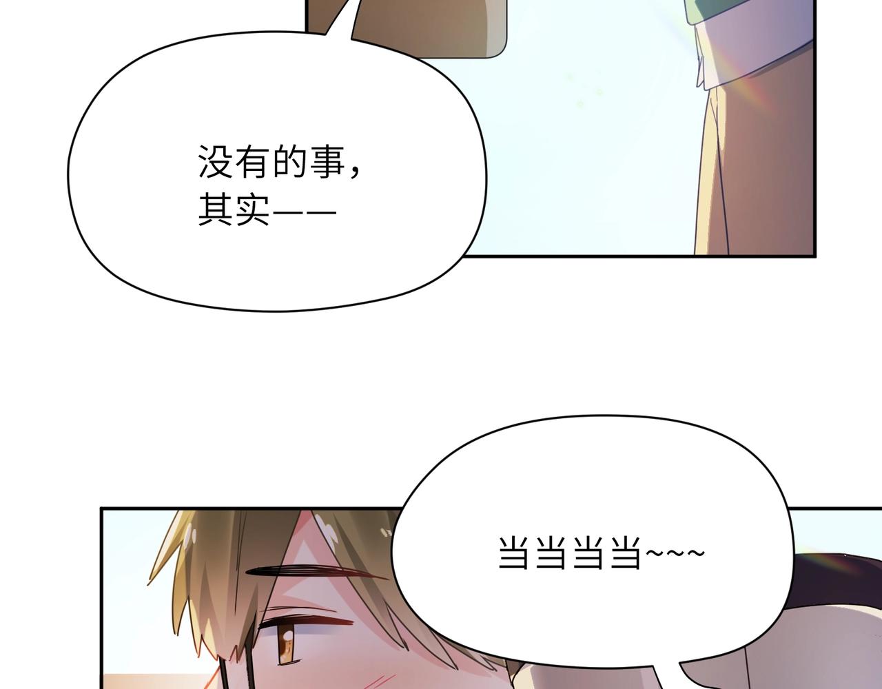 第86话 情感障碍7
