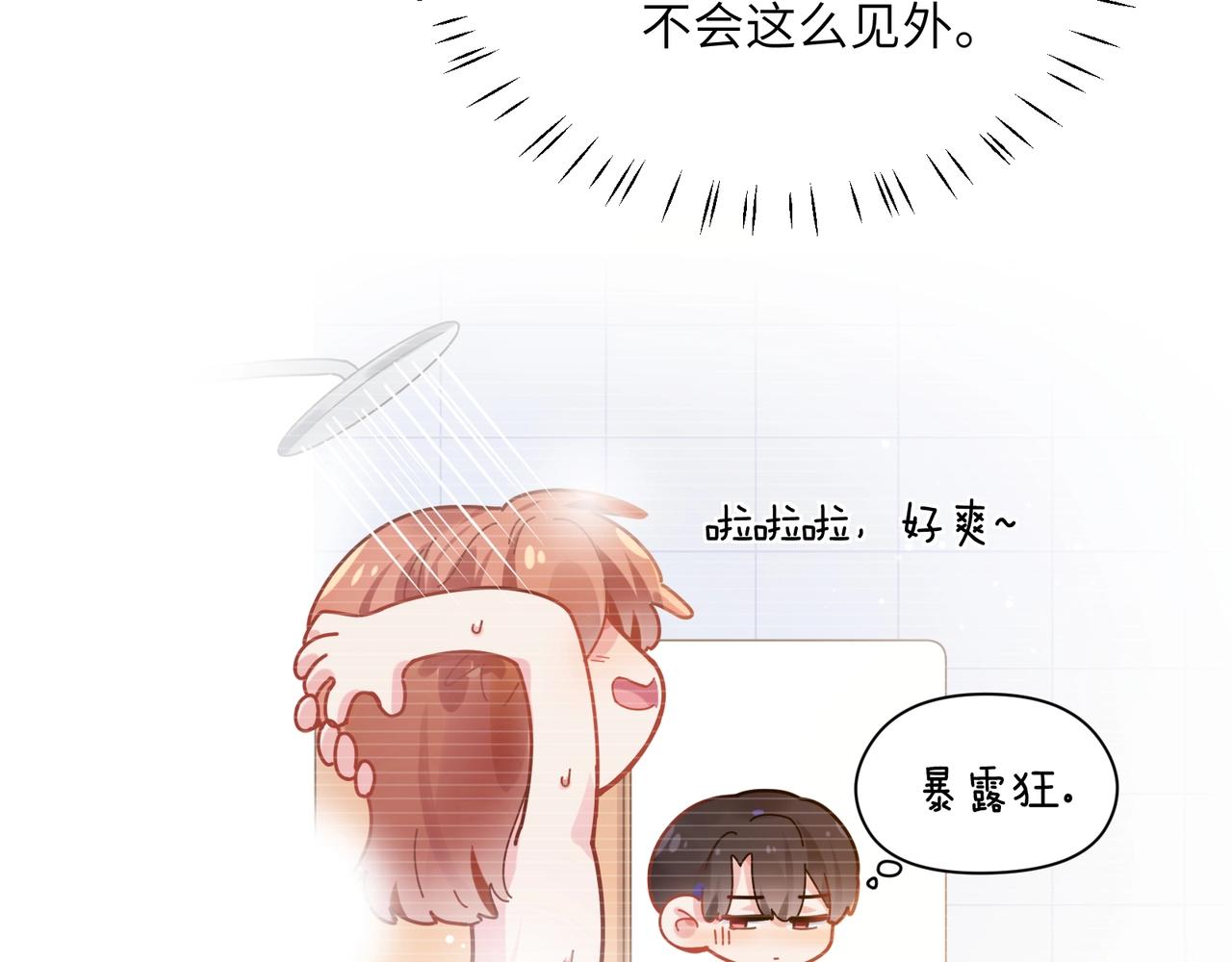 第52话 你不喜欢我这样吗？5