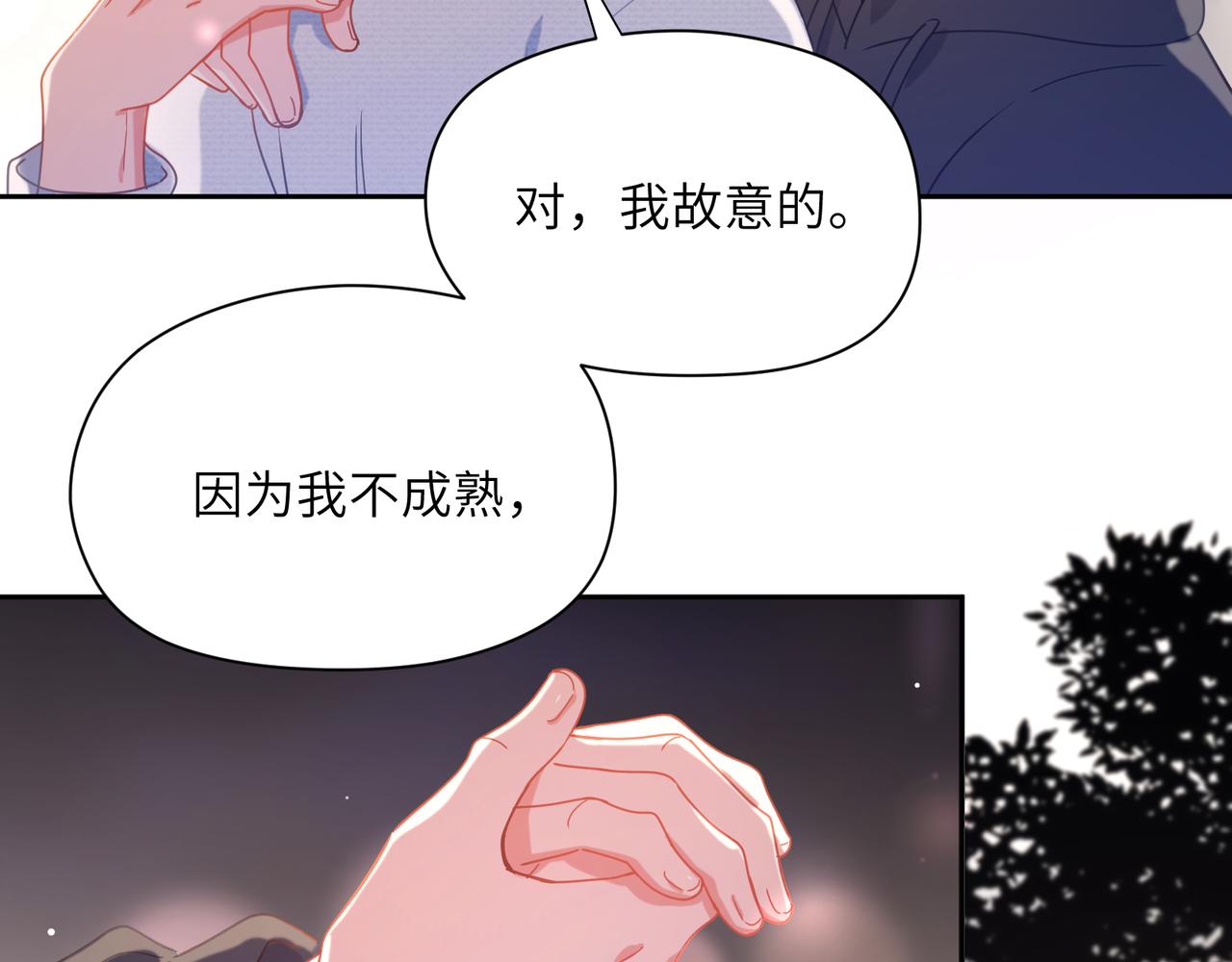 第66话 “成熟”86