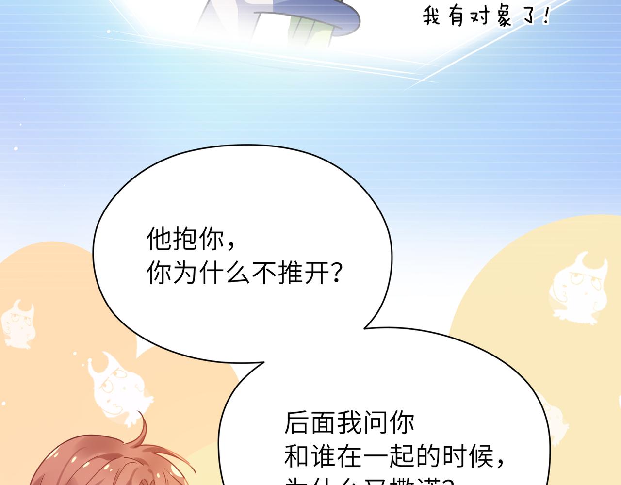 第60话 &amp;nbsp;没有勇气32