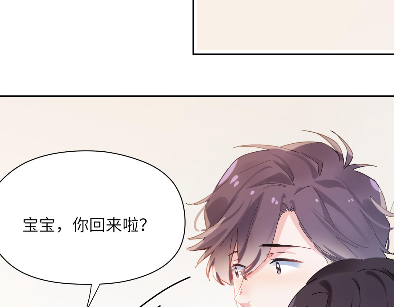 第89话 边界感11