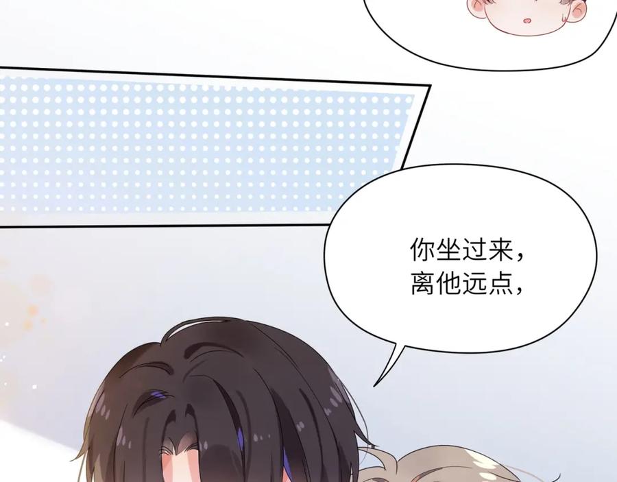 第16话 你们是在暧昧吧62