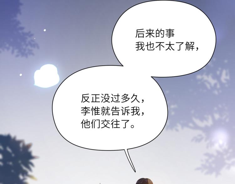 第19话 我只想和你坐28