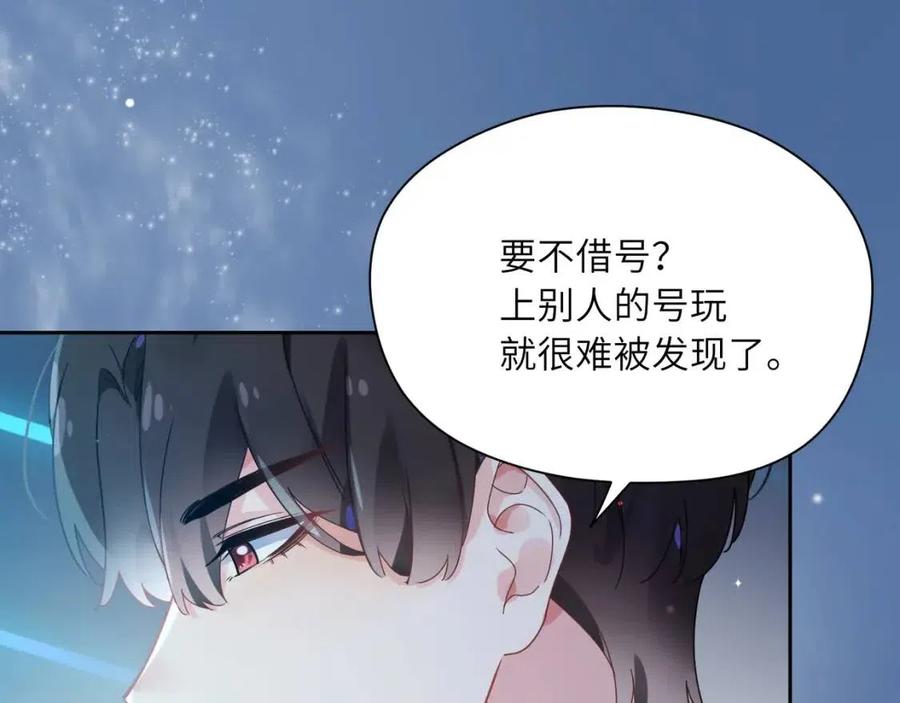第43话 如果你有了女朋友23