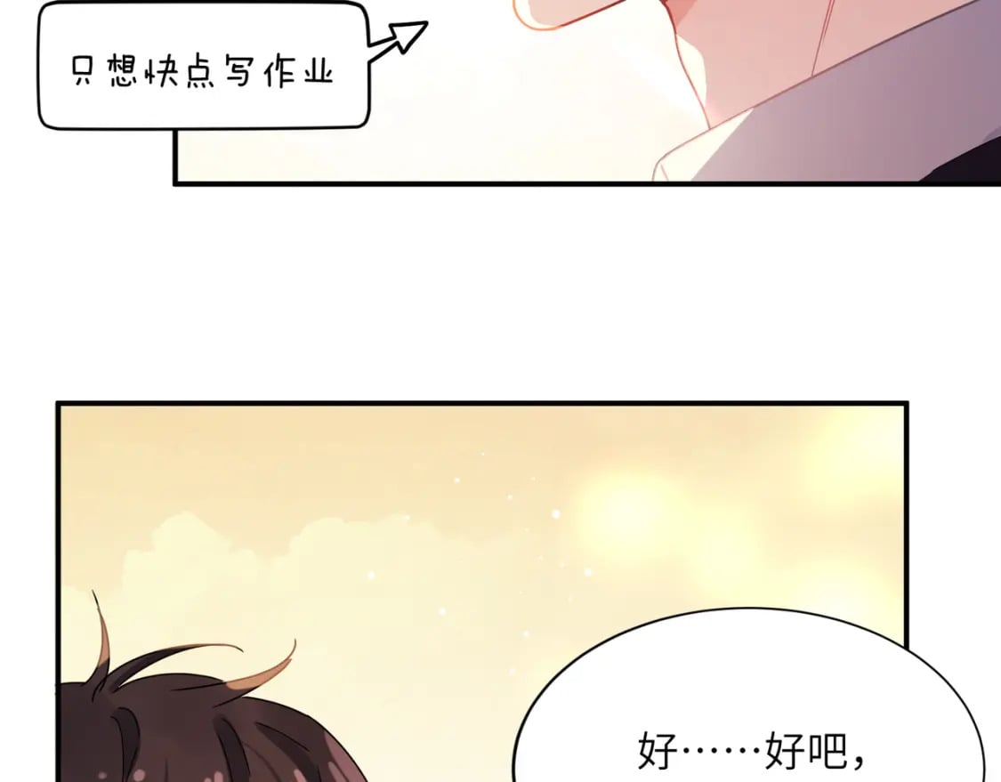 第10话 今晚去你家73