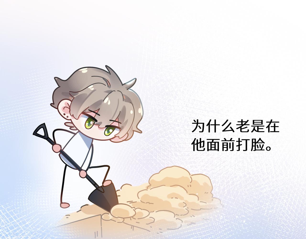 第39话 厉害的沈爸爸26