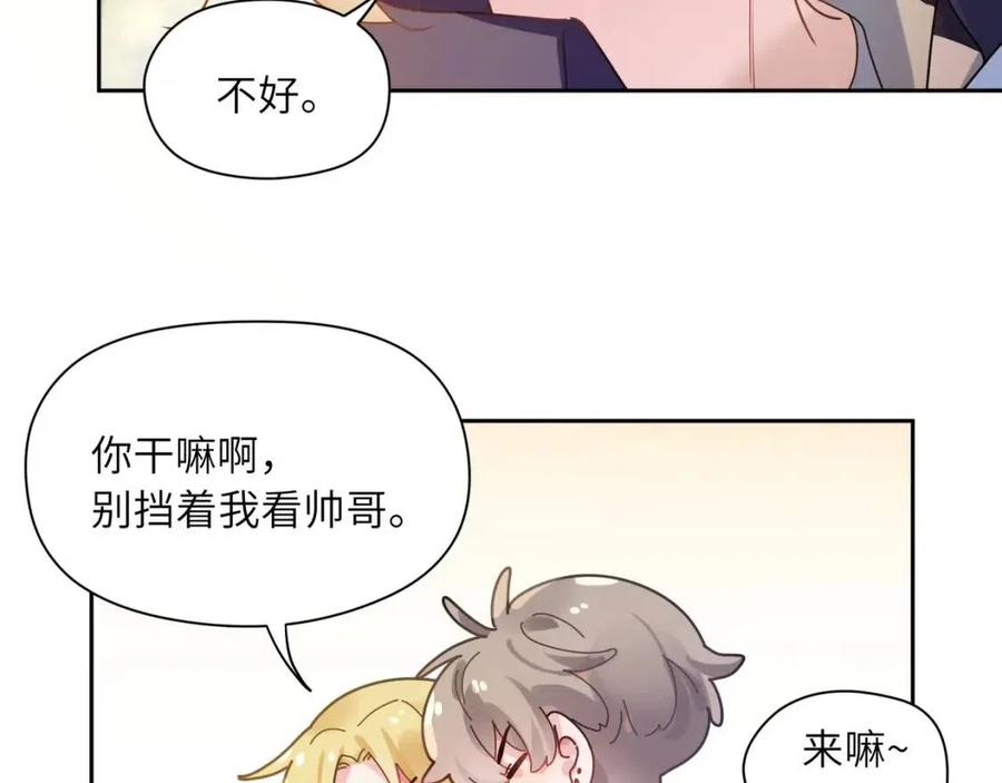 第46话 他扭了，他装的83