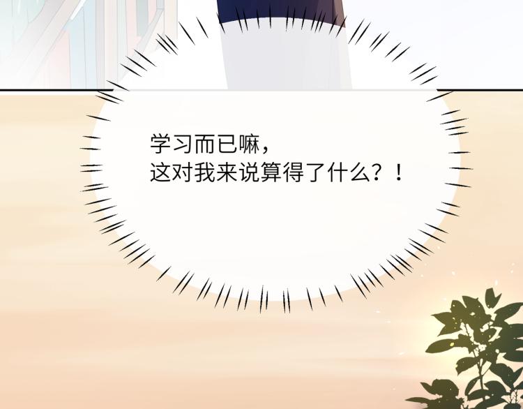 第20话 你对他有兴趣20
