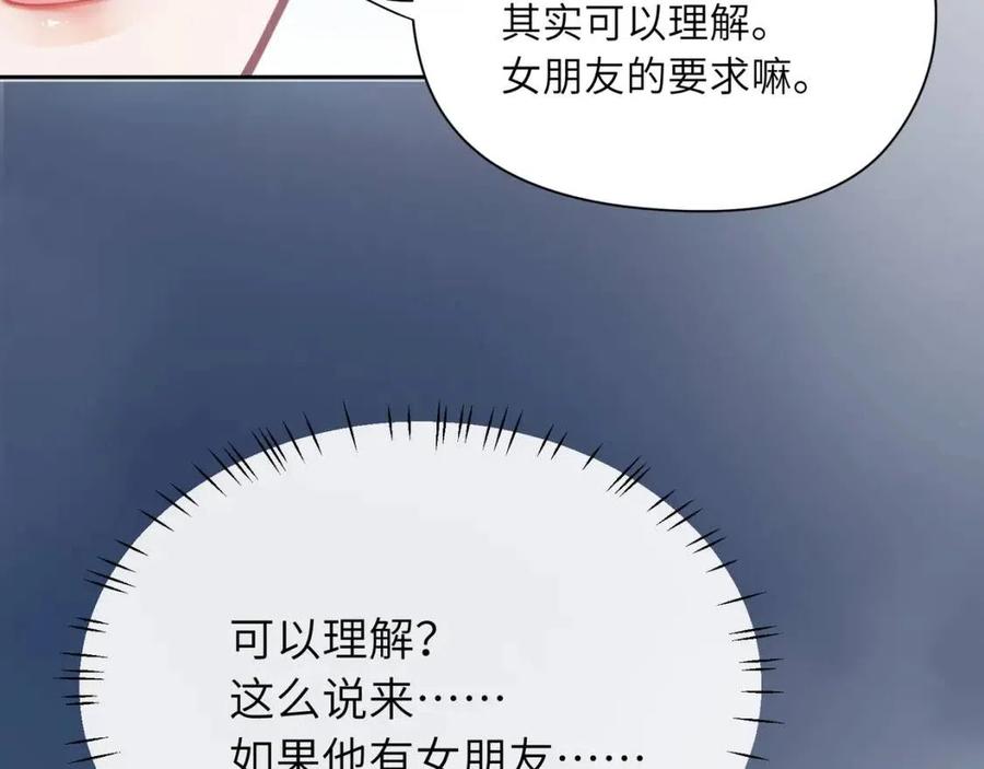 第43话 如果你有了女朋友75