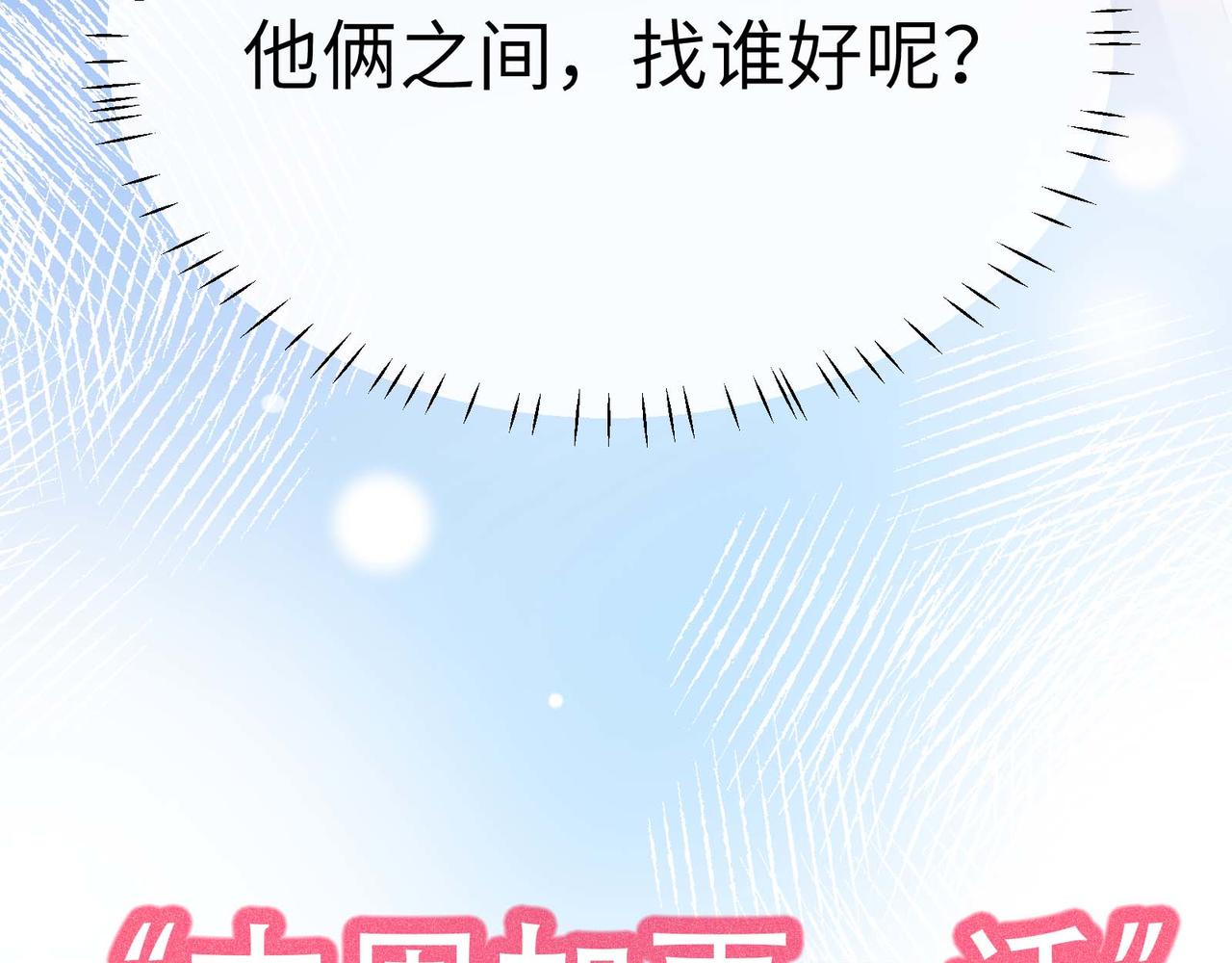 第85话 关于底线89