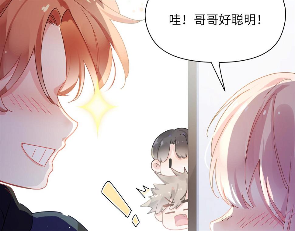 竹马番外6 好朋友25