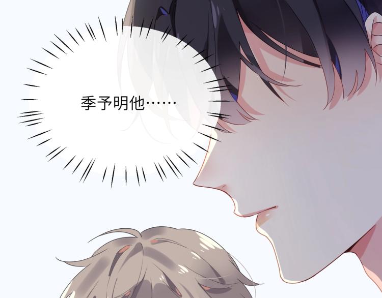 第4话 有本事再说一遍65