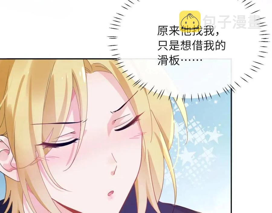 第45话 我要看紧他33