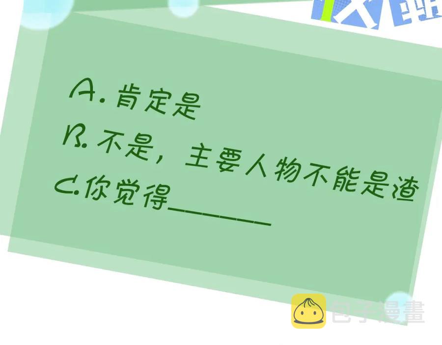 第18话 他负了我113