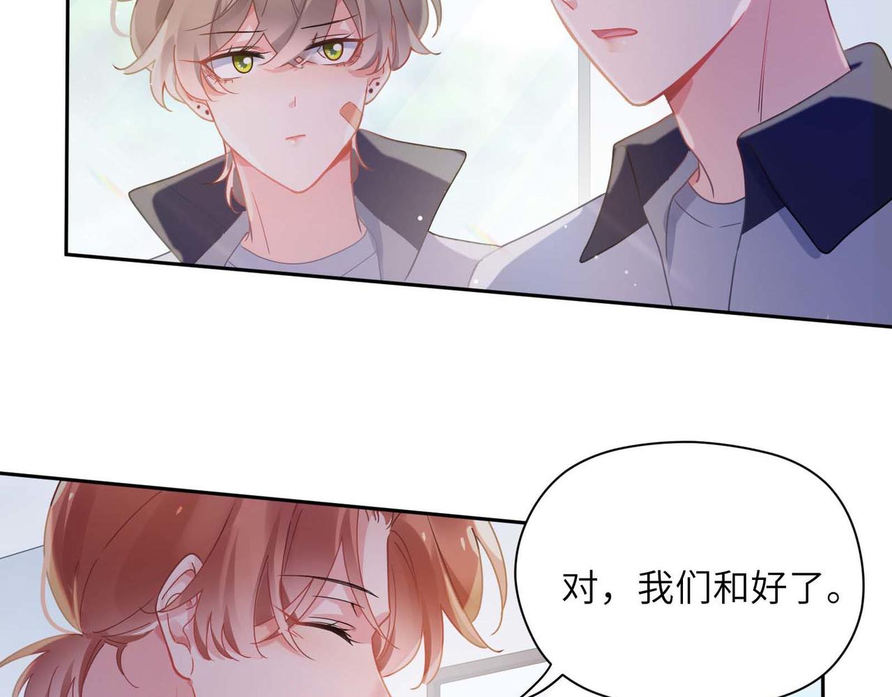 第72话 对你主动87