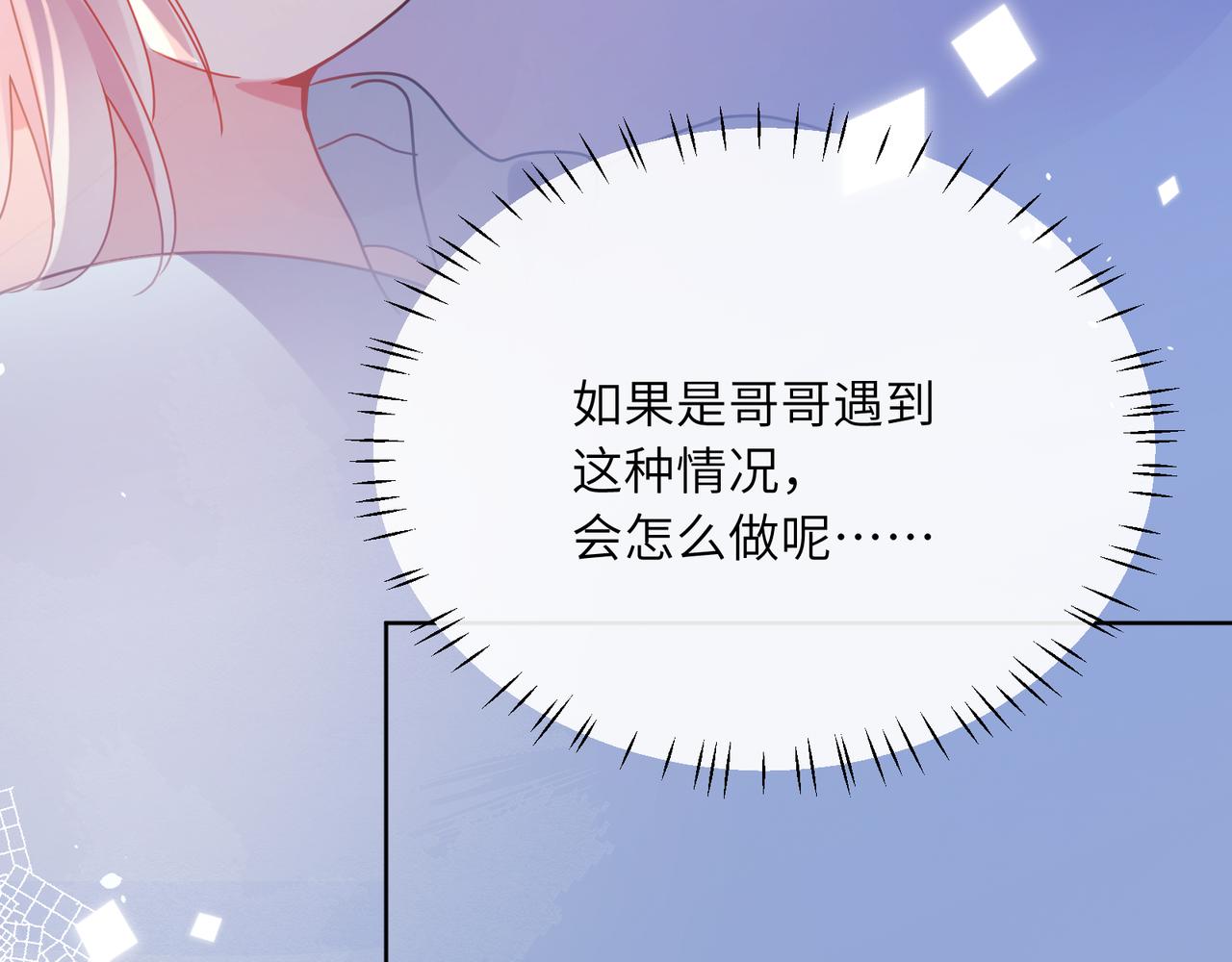 第85话 关于底线59