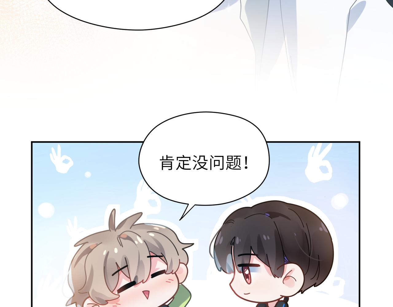 第39话 厉害的沈爸爸36