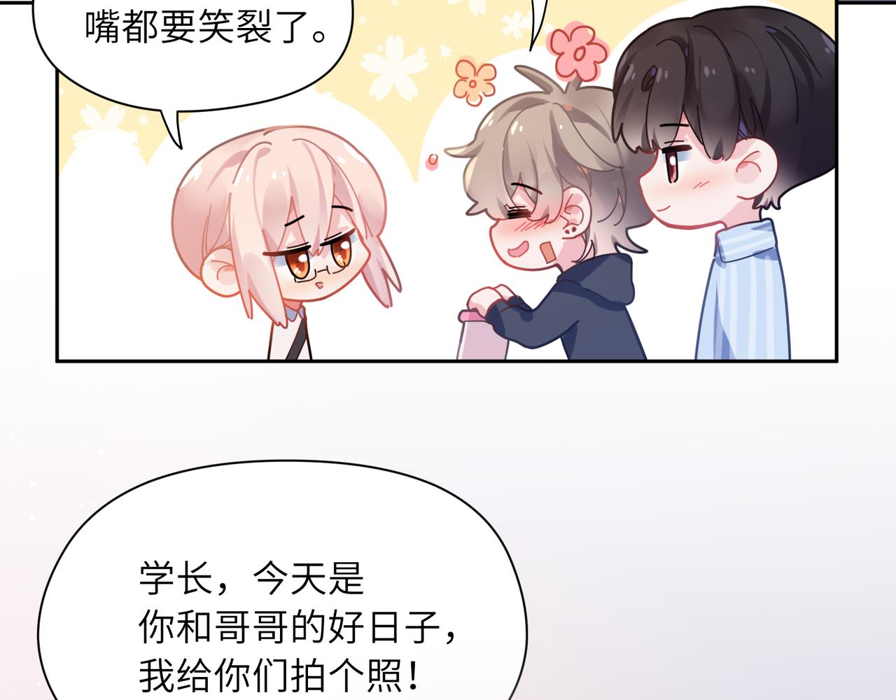 第69话 同居快乐23