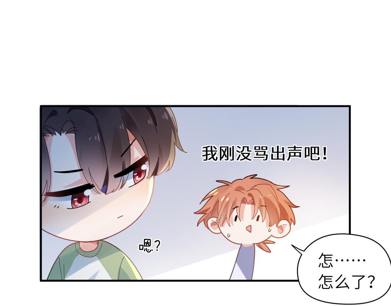 第24话 小李子是我的了43