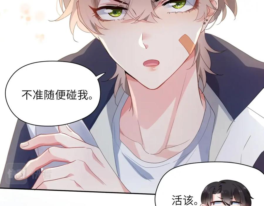 第16话 你们是在暧昧吧61