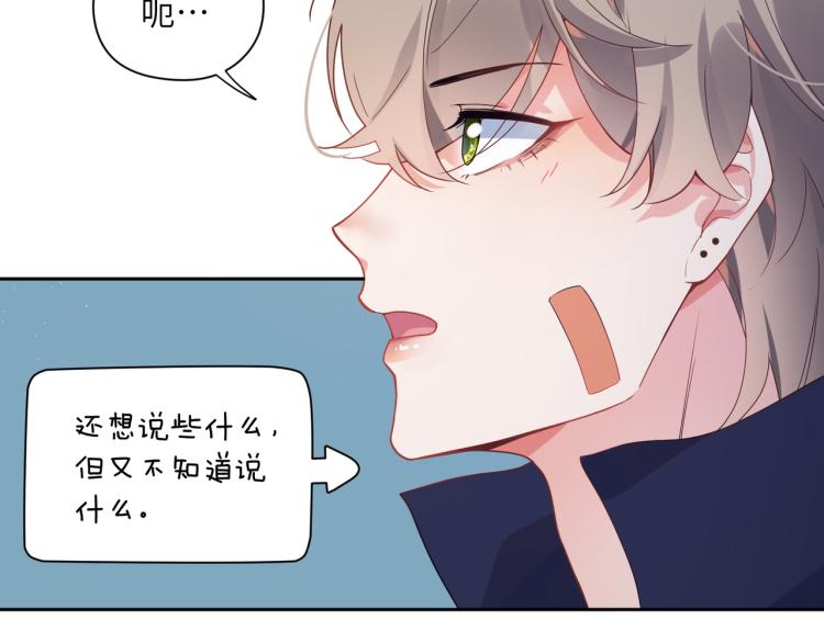 第20话 你对他有兴趣85