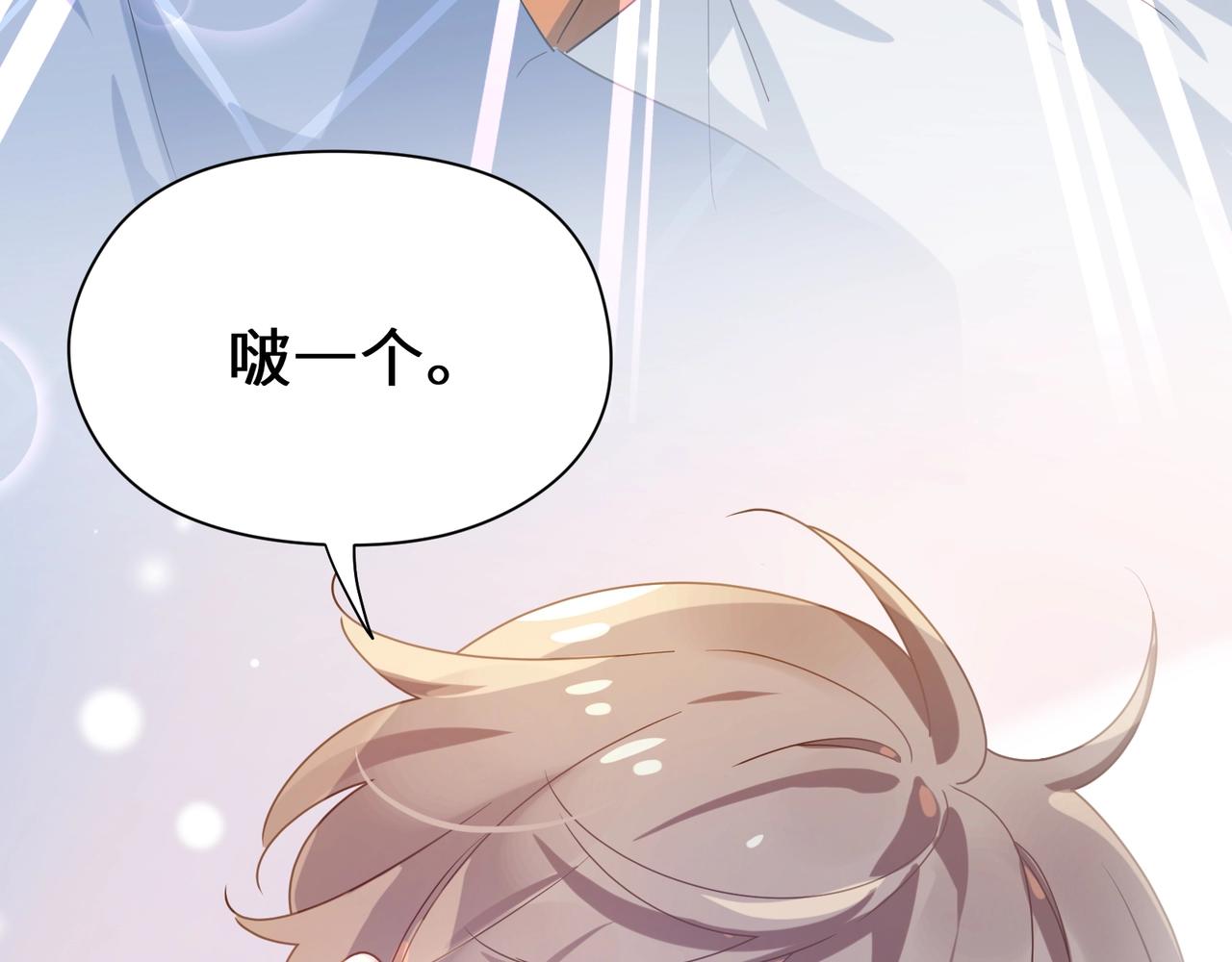 第53话 啵一个23