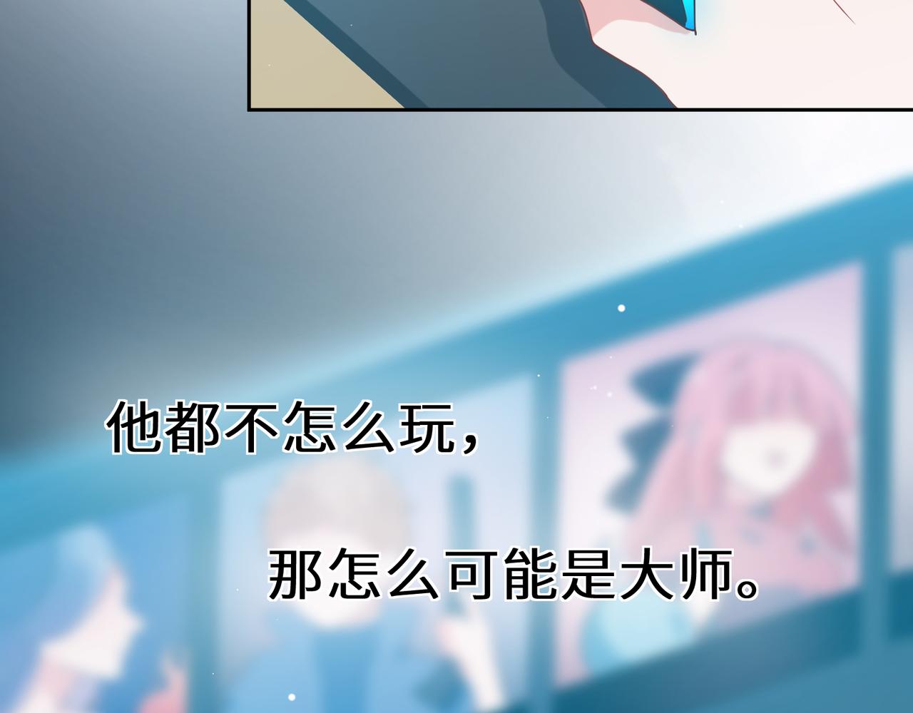第38话 一起开黑啊85