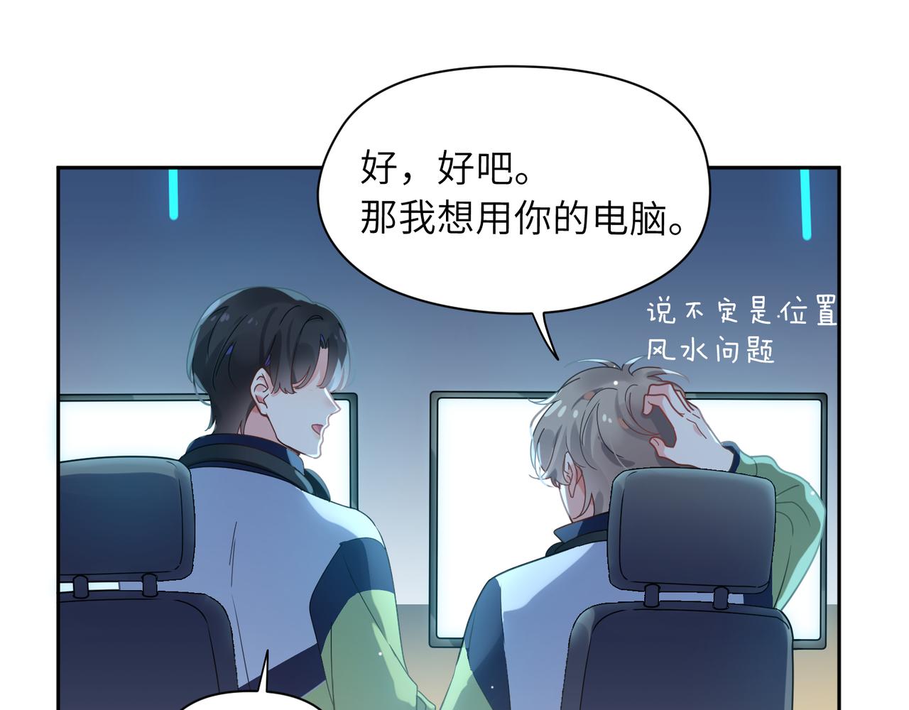 第39话 厉害的沈爸爸49