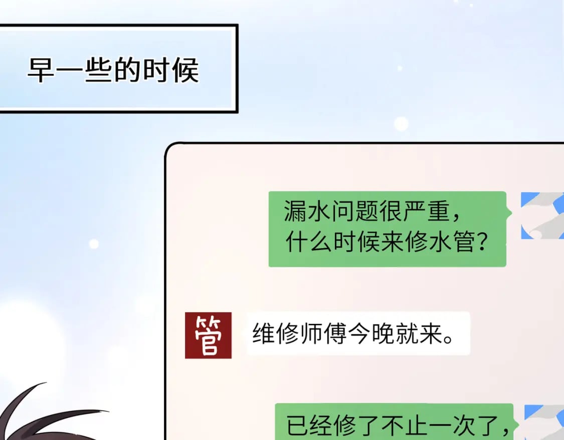 第10话 今晚去你家64