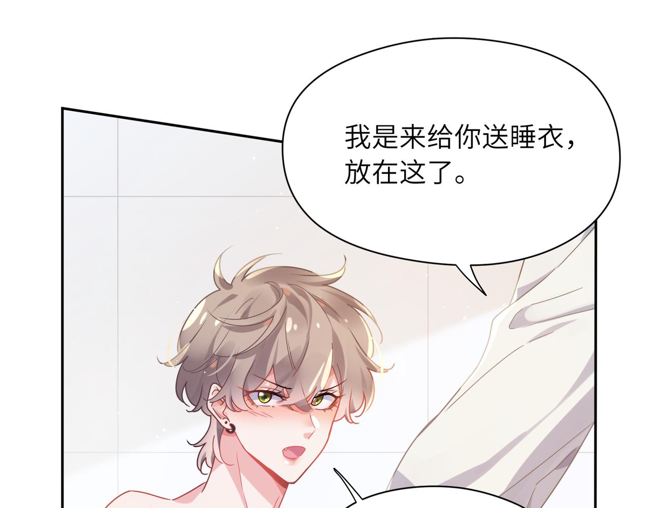 第79话 晚安宝宝42
