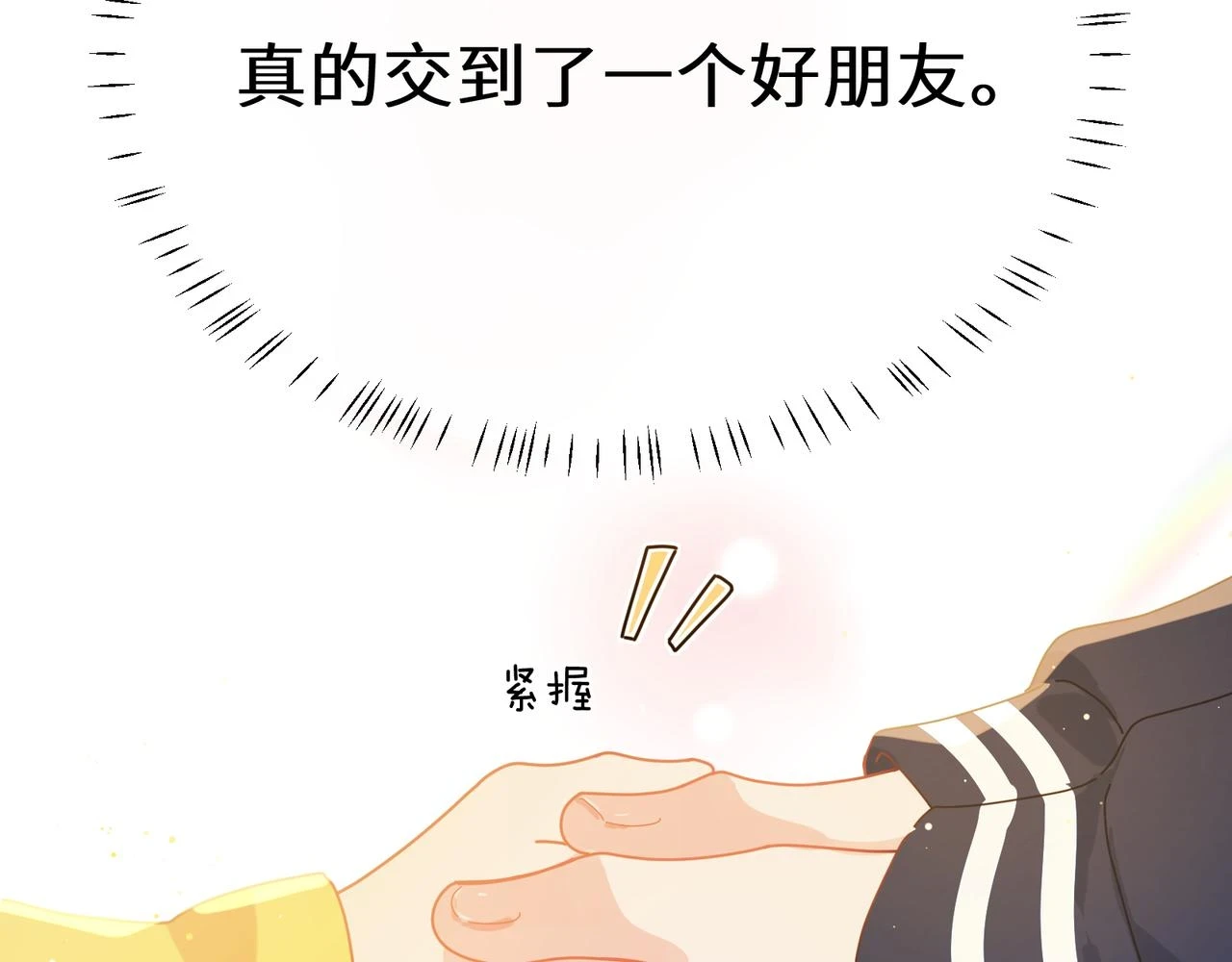 番外3 剪短发啦60