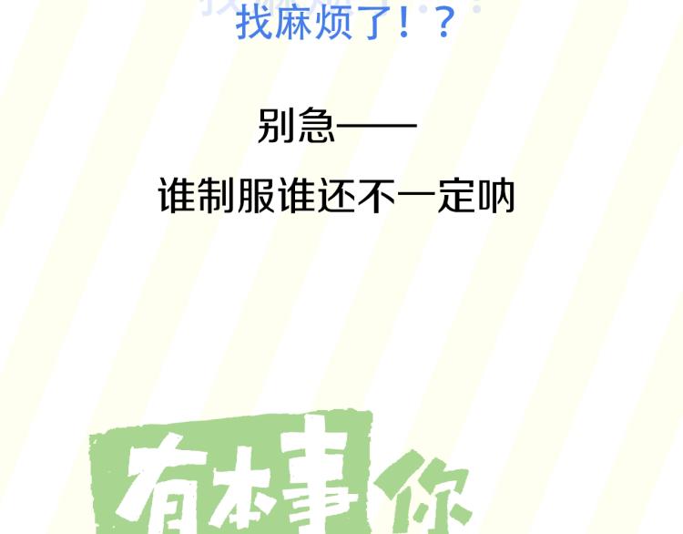 学神×校霸：人物揭秘7