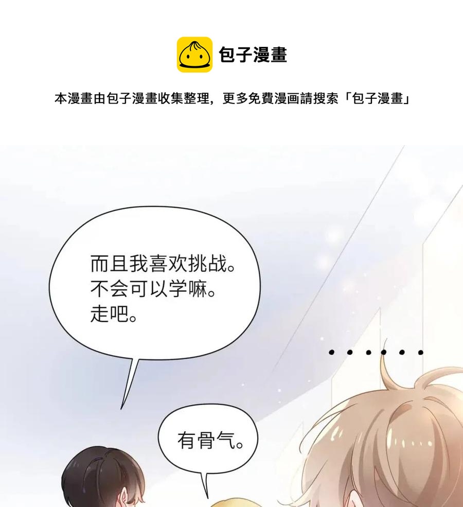第46话 他扭了，他装的32